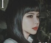 '본업 컴백' 박봄 외모 완전히 달라졌네..볼살 어디갔나요?