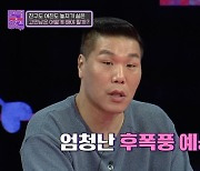 서장훈 "상식 벗어난 사람은 피해야"..손절 목록 만든 女에 일침[연참][종합]