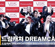 드림캐쳐(DREAMCATCHER), 빌런으로 돌아왔다! [영상]