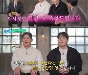 '유퀴즈' 오지환·임찬규, 29년만 우승 소감.."다시 태어나도 LG"[★밤TView]