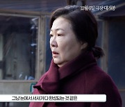 '3일의 휴가' 김해숙 "신민아, 가장 예쁘고 사랑스러운 딸"