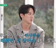 유연석, '건축학개론' 이제훈에 공감..."나도 짝사랑 1년해" ('유퀴즈')