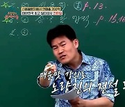 '일타강사' 전한길 "가장 많이 낸 세금 30억, 올해는 15억"('옥문아')