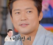 '나영석 PD 닮은꼴' 김대호 아나 "컨디션 좋으면 이서진" (내편하자2)