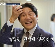 조세호, 열혈팬 등장에 잇몸 만개…유재석 “믿기지 않아" (내가 뭐라고)