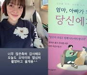 '예비 엄마' 황보라, '오덕이' 위한 공부까지…근황 공개