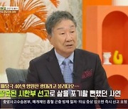 윤문식 "폐암 3기, 7달 남았다고"…'시한부 선고' 아픈 과거