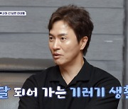 '루미코♥' 김정민, 기러기 아빠 두 달째…심형탁 "얼굴 좋아보여"(신랑수업)