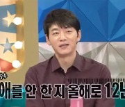 '라스' 52세 김승수 "연애 안한지 12년째" 짠내 진동