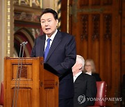 윤석열 대통령, 영국 의회에서 연설