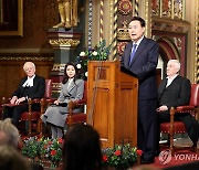 윤석열 대통령, 영국 의회에서 연설