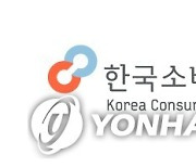 소비자원 "세탁 서비스 분쟁 중 세탁업체 과실이 26.4% 차지"