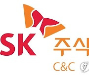 SK C&C, 글로벌스탠더드경영대상 '투명경영' 부문 대상 수상