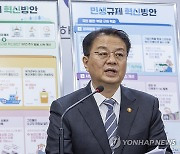 민생 규제 혁신방안 발표하는 방기선 국조실장