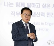 김승호 인사혁신처장, '대인관계기법' 특강