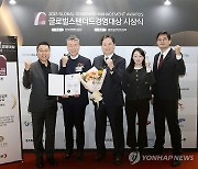 롯데호텔앤리조트, '2023 글로벌스탠더드경영대상' 수상