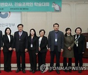 피해자 국선변호사, 진술조력인 제도 시행 10주년 기념 학술대회