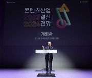 "내년 K-콘텐츠 산업은 퍼플오션…중동 등 신흥시장 공략해야"