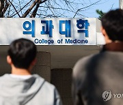 전공의 단체 "의대 증원 강행시 좌시 안해…40개 의대에도 유감"