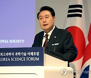 한·영 최고과학자 과학기술 미래포럼 기조연설하는 윤 대통령