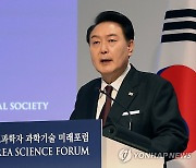 윤석열 대통령, 한·영 최고과학자 과학기술 미래포럼 기조연설