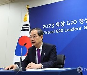 한덕수 총리, G20 화상 정상회의 참석