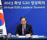 한덕수 총리, G20 화상 정상회의 참석