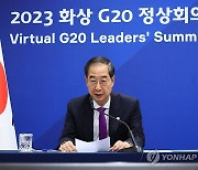 한덕수 총리, G20 화상 정상회의 참석