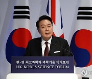 尹대통령 "R&D재정, 원천기술과 혁신·도전적 연구에 중점 사용"