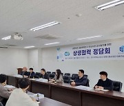 GH, 광명학온지구 공사발주 위한 '상생협력 정담회' 개최