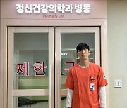 유인수 "'정신병동'으로 다시 만난 박보영, 세상 다 가진 것 같았죠"[일문일답]