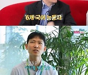 '나는 솔로' 최고의 스펙남 7기 광수 연애관에 따끔한 충고, "평생 혼자일 것 같다"