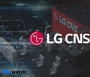 LG CNS, 상무 5명 선임…"DX 성과 창출한 인재"