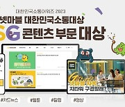 넷마블, '대한민국소통어워즈'서 2관왕 등극