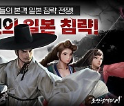 조선협객전M, '환생 전용 던전'·'직업 변경권' 등 업데이트 진행