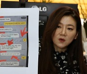 "싫다고 얘기했잖아"…`황의조 불법촬영` 피해자가 공개한 대화록(종합)