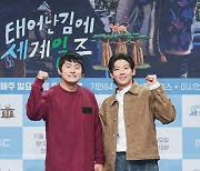 '태계일주3' 기안84X덱스 "갠지스강 뛰어넘어…목표 시청률 8%" [종합]