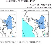 서울 한파주의보 발효…서울시 "시민들 외출 가급적 자제"