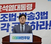 민주당, 총선 앞두고 탄핵안·쌍특검 강행…이르면 30일 처리