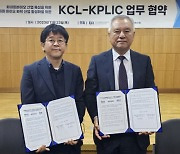 KCL-플라스틱산업협동조합, 생분해 플라스틱 수출인증 지원 협약