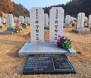 6·25전쟁서 산화한 '호국 형제' 73년 만에 넋으로 만나 영면