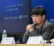 발언하는 안병남 금감원 디지털자산연구팀장