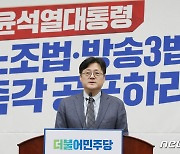 홍익표 원내대표, 의원총회 발언