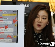 "싫다고 했잖아" 황의조 영상 피해자측 대화 공개…추가 피해자 있어(종합)