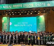 건국대 모빌리티인문학연구원 '2023 서울시 희망의 인문학' 수료식