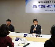 현장 교원과의 대화 모두 발언하는 이주호 부총리