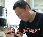 '손풍기' 10기 영수, 여자친구에 모닝콜→두 아들 등교 준비