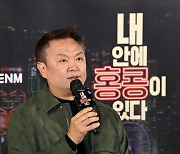 '내 안에 홍콩~' 강윤성 감독 "판타지 로맨스 장르, 도전해보고 싶었다"