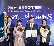 신한금융, 국가품질혁신상 ESG 경영 부문 대통령 표창 수상