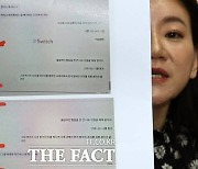 "싫다고 분명히 얘기했잖아"…황의조 '불법촬영' 피해자 반박